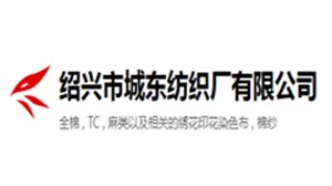 紡織廠