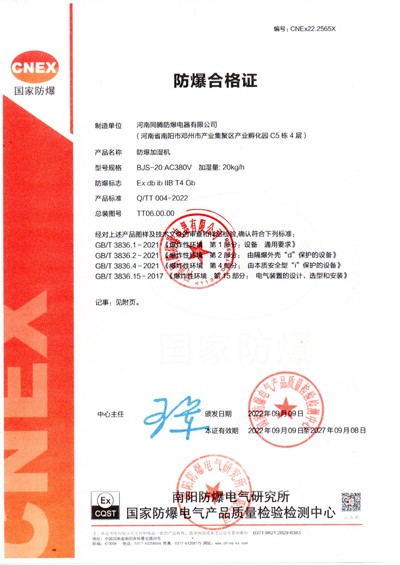 防爆加濕機主頁-(2)2.jpg