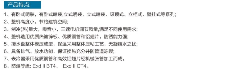 防爆風機盤管-2.jpg